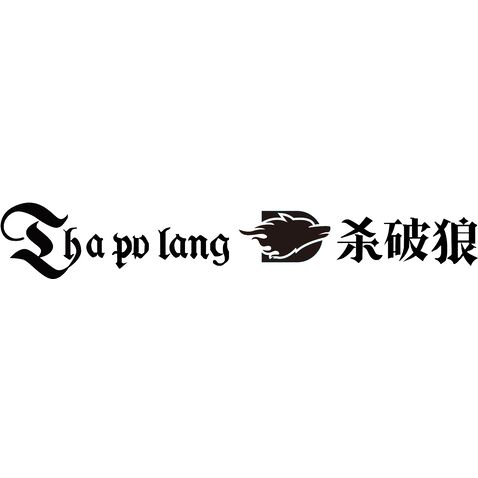 杀破狼logo设计