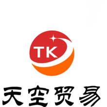 天空贸易