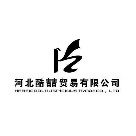 河北酷喆贸易logo设计