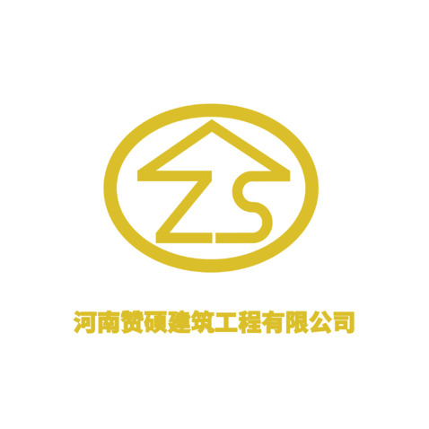 河南赞硕建筑工程有限公司logo设计