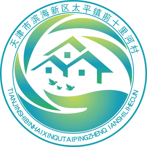 天津市滨海新区太平镇前十里河村logo设计