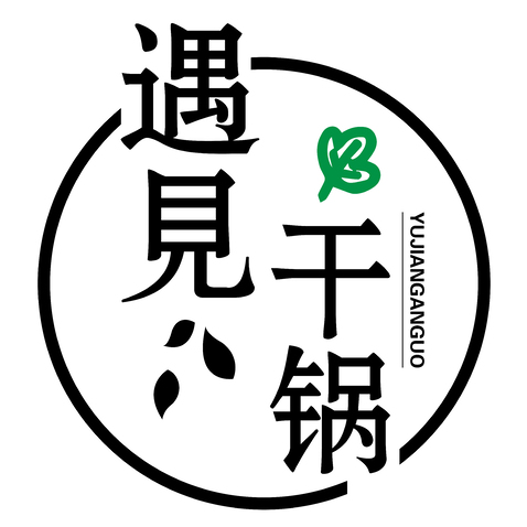 遇见干锅logo设计