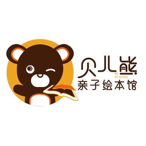 贝儿熊亲子绘本馆logo设计