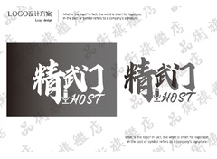 精武门