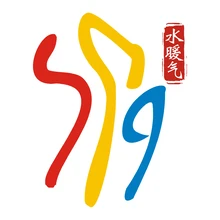 天然气