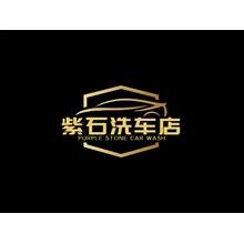 洗车