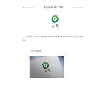 玉言