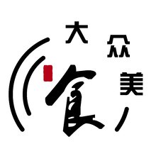 大众美食