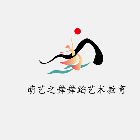 萌艺之舞舞蹈艺术教育logo设计