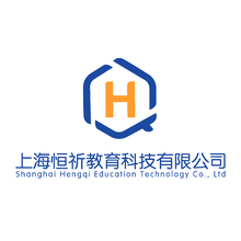 上海恒祈教育科技有限公司