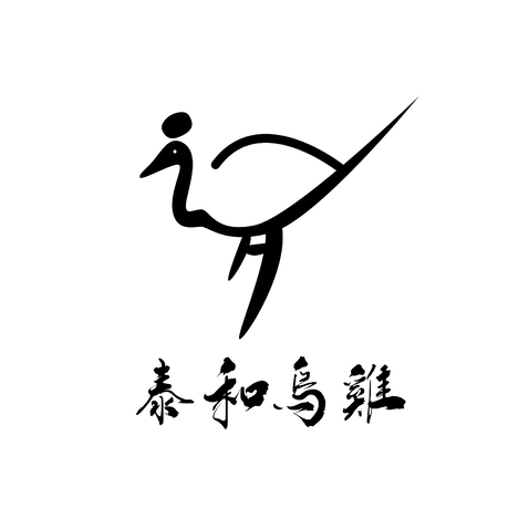 泰和乌鸡logo设计