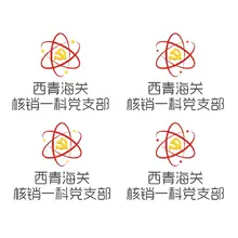一科