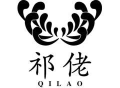 祁佬