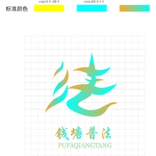 普法
