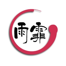 霏微