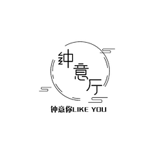 钟意