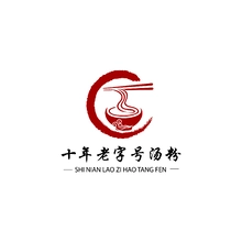 年老