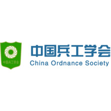 中国兵工学会