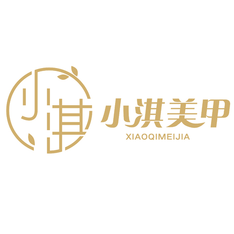 小淇美甲logo设计