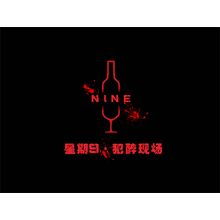 星期9 犯醉现场