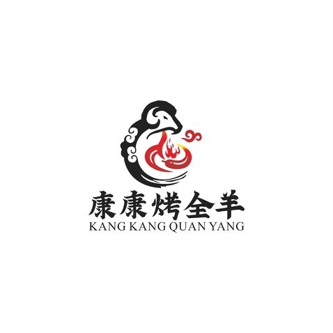 康康烤全羊logo设计