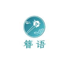 杨计簪