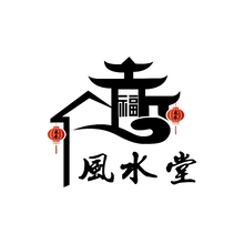 福报