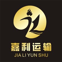 嘉利运输