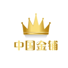 金铺