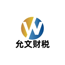 允文