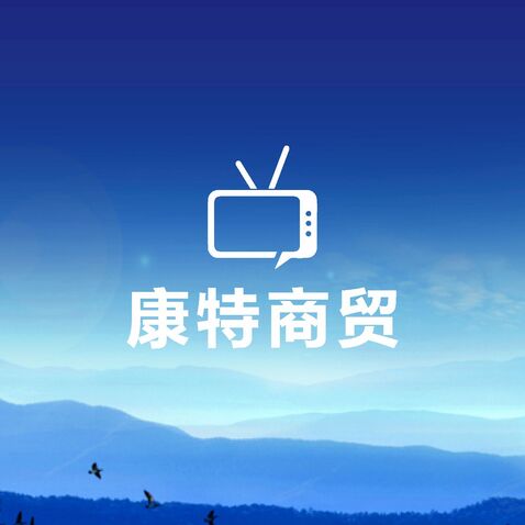 康特商贸logo设计