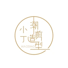 小丁