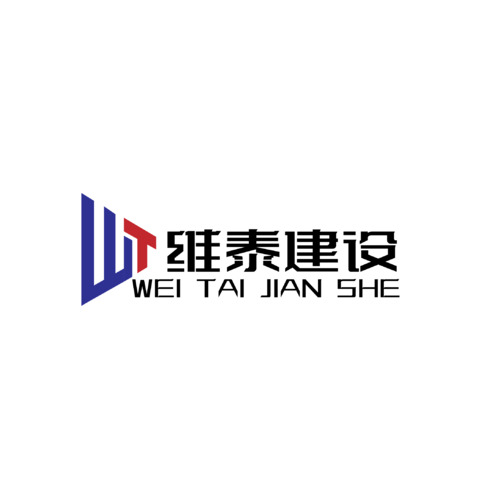 维泰建设logo设计