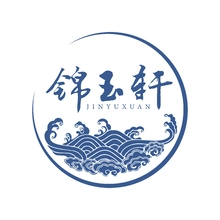 玉锦