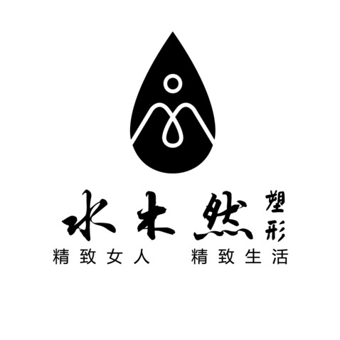 水木然logo设计