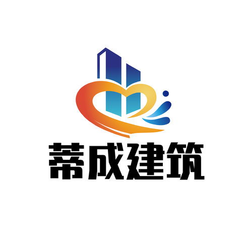 蒂成建筑logo设计