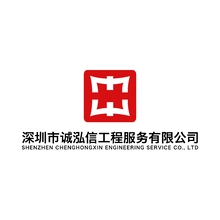 信诚
