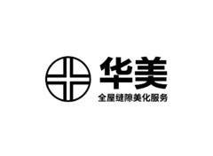 华美