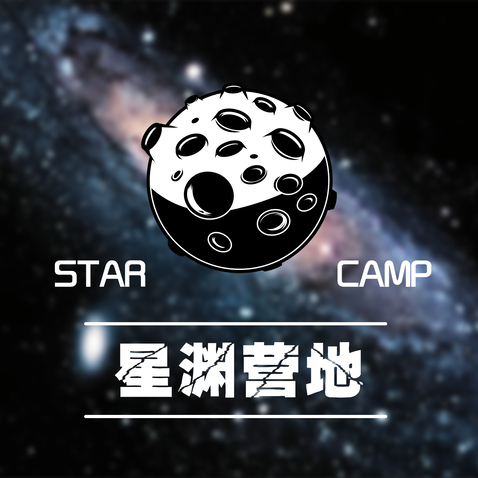 星渊营地logo设计