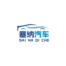 塞纳