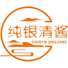 清品