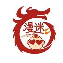 迷糊