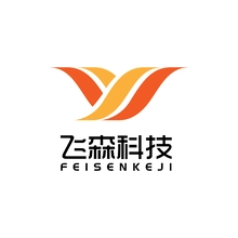 森飞