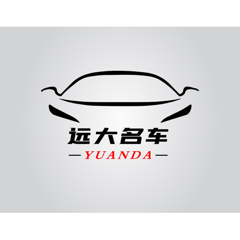 远大名车logologo设计