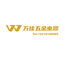 万佳乐