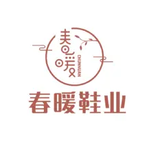 暖春