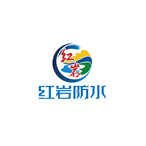 红岩防水logo设计