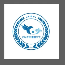 济世