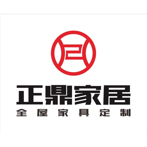 正鼎家居logo设计