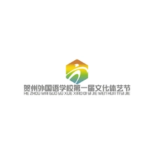 狂欢节